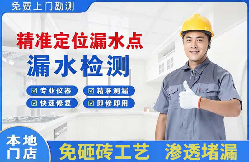 镇江精准测漏点