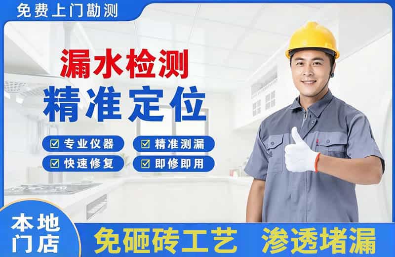 镇江漏水检测精准定位